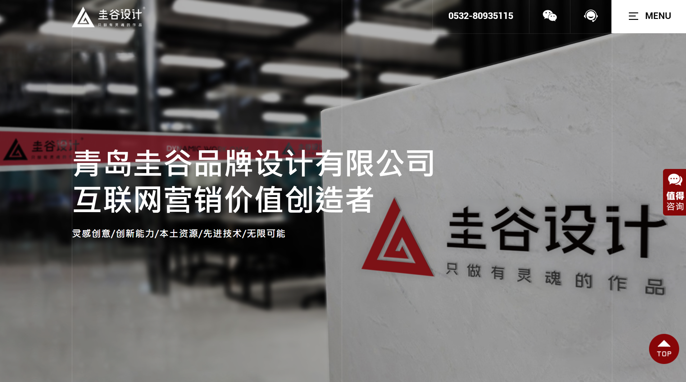 4我想找一個(gè)好的設(shè)計(jì)公司，特別在Logo設(shè)計(jì)方面，請(qǐng)問圭谷設(shè)計(jì)怎么樣