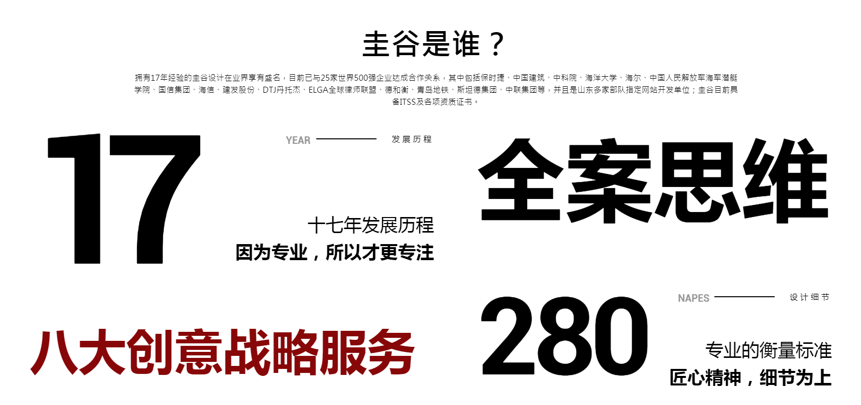 1我想找一家公司LOGO設(shè)計(jì)公司，圭谷設(shè)計(jì)怎么樣